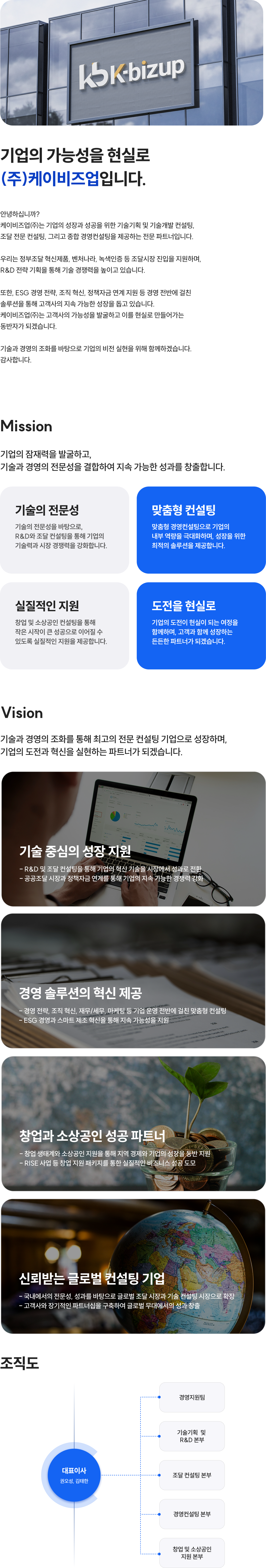 기업소개